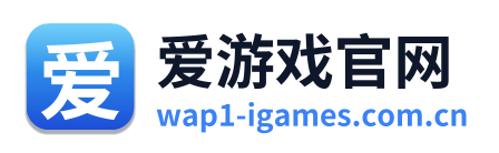 爱游戏官网